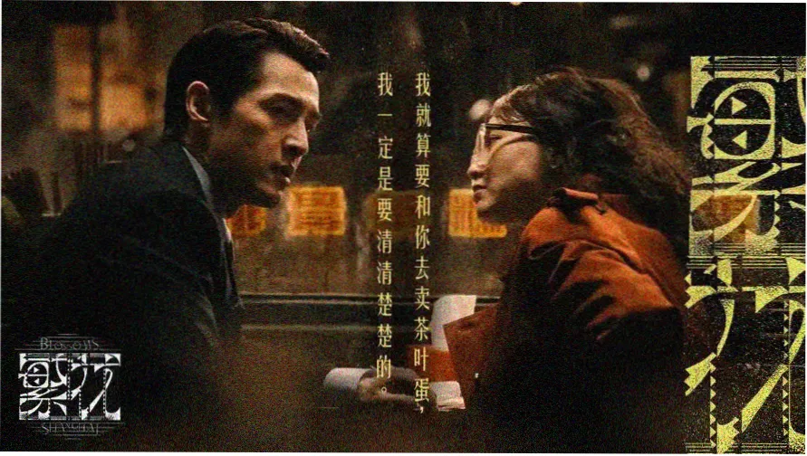 华丽的挑战动漫 镜舞台观测站开场横幅：聚光灯下的舞台与台词板